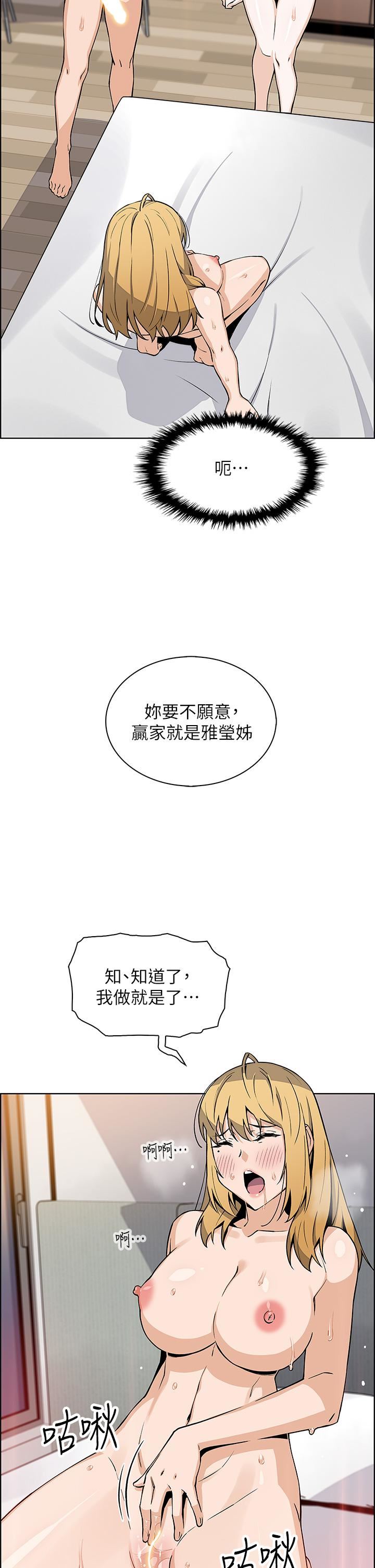 《卖豆腐的母女们》漫画最新章节第44话 - 要来碗姊妹丼吗?免费下拉式在线观看章节第【2】张图片