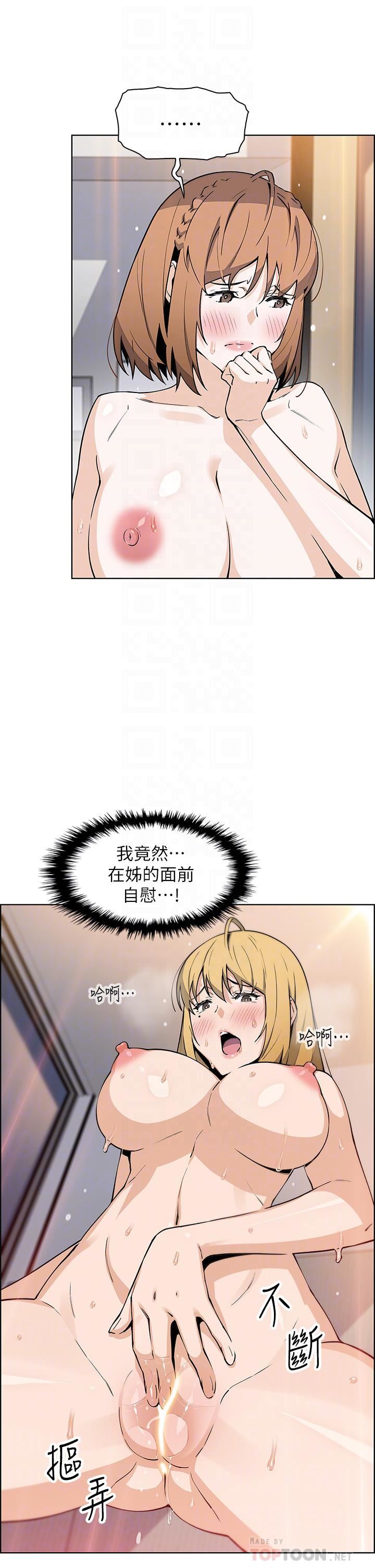 《卖豆腐的母女们》漫画最新章节第44话 - 要来碗姊妹丼吗?免费下拉式在线观看章节第【4】张图片