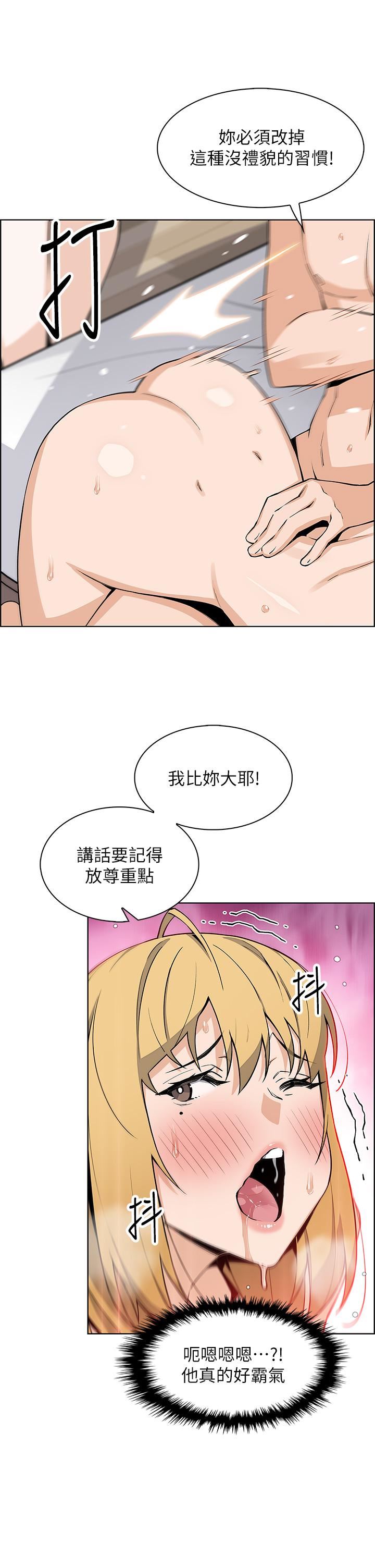 《卖豆腐的母女们》漫画最新章节第44话 - 要来碗姊妹丼吗?免费下拉式在线观看章节第【33】张图片