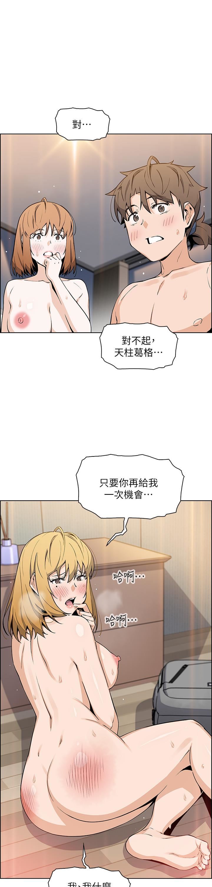 《卖豆腐的母女们》漫画最新章节第45话 - 亲身体验黄金浴!免费下拉式在线观看章节第【1】张图片