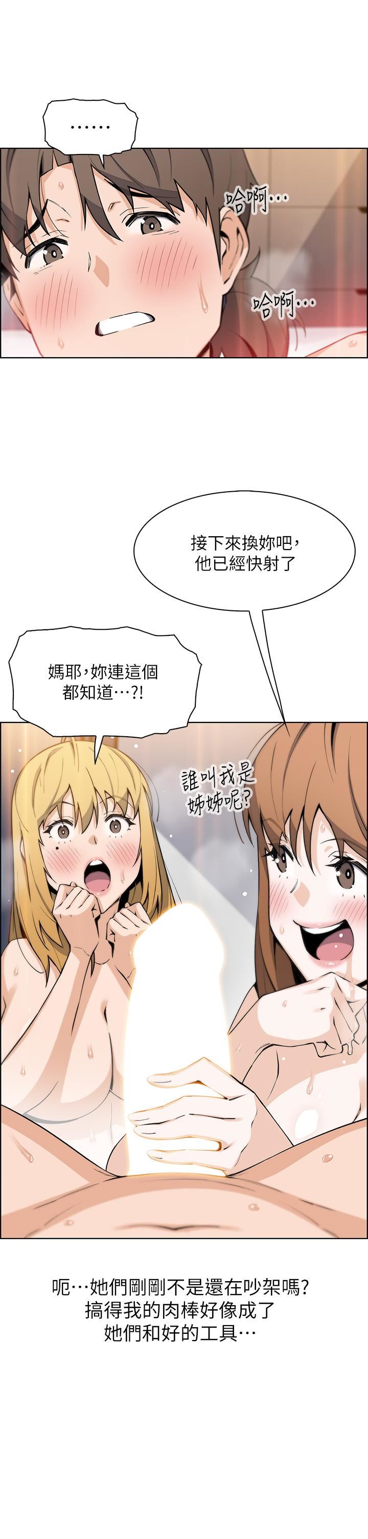 《卖豆腐的母女们》漫画最新章节第45话 - 亲身体验黄金浴!免费下拉式在线观看章节第【20】张图片