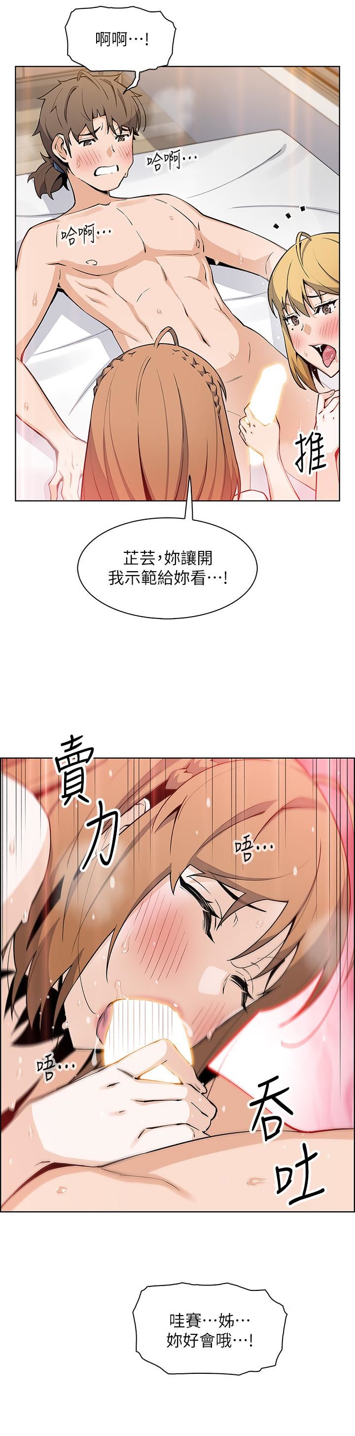 《卖豆腐的母女们》漫画最新章节第45话 - 亲身体验黄金浴!免费下拉式在线观看章节第【19】张图片