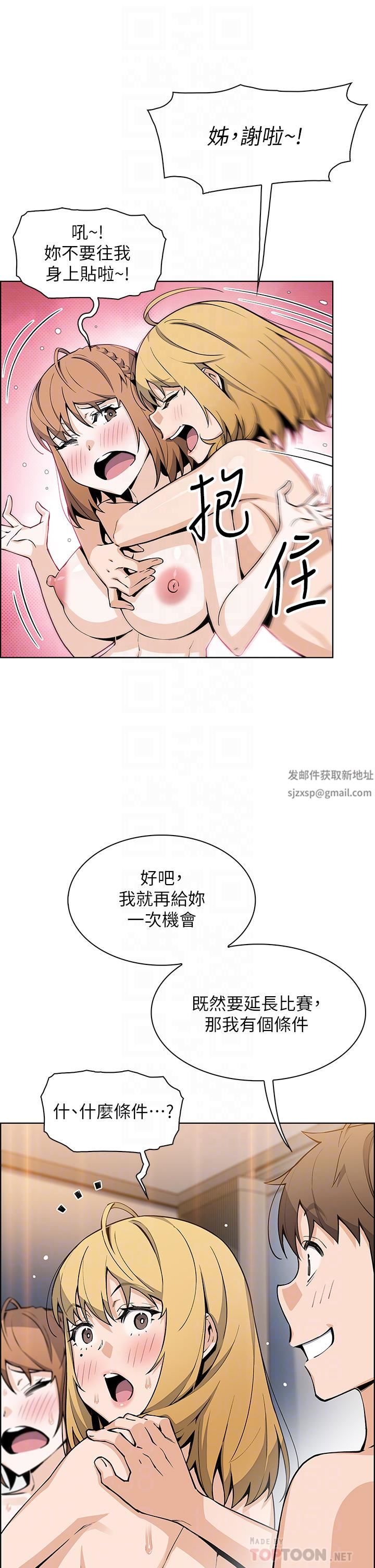 《卖豆腐的母女们》漫画最新章节第45话 - 亲身体验黄金浴!免费下拉式在线观看章节第【6】张图片