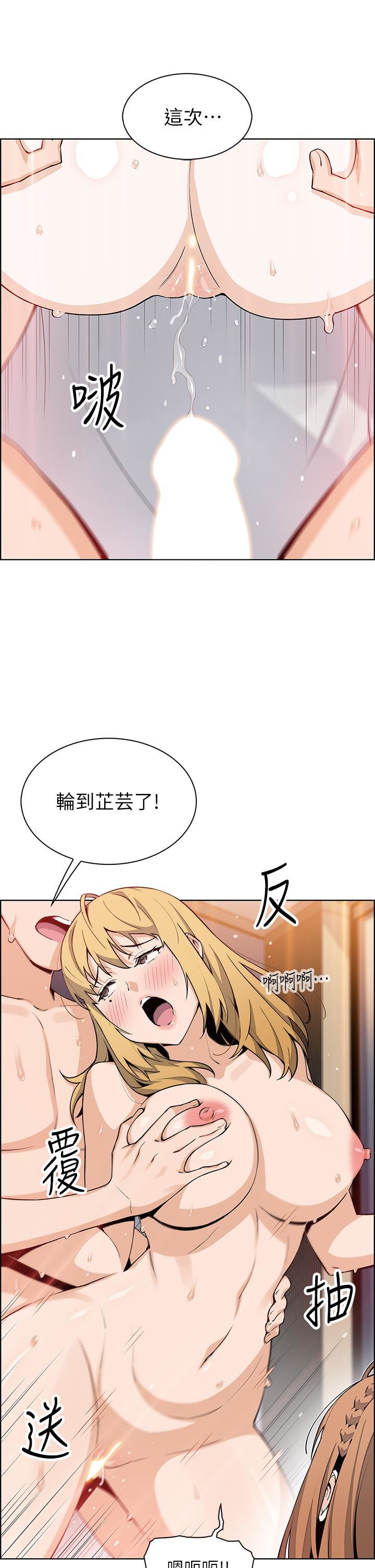 《卖豆腐的母女们》漫画最新章节第45话 - 亲身体验黄金浴!免费下拉式在线观看章节第【27】张图片