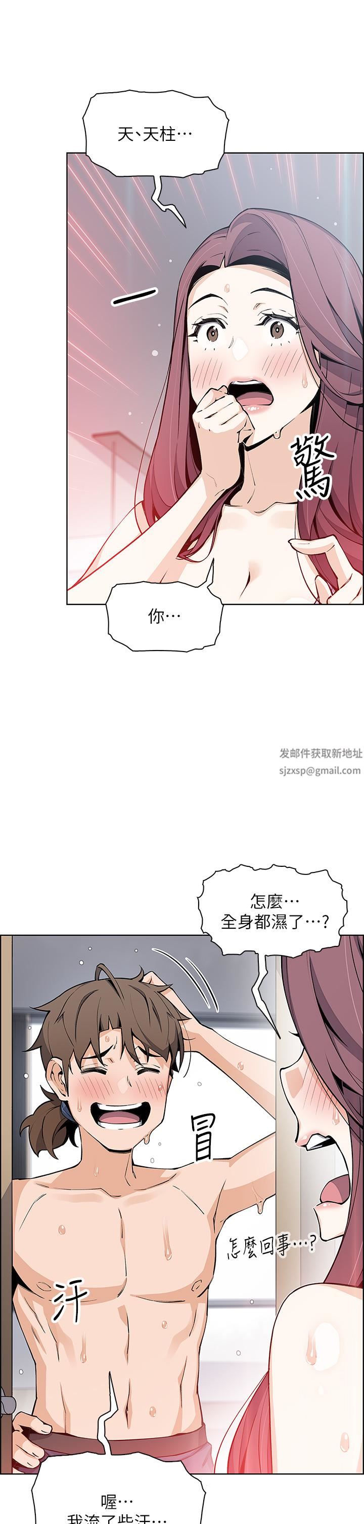 《卖豆腐的母女们》漫画最新章节第46话 - 饥渴人妻的诱惑免费下拉式在线观看章节第【3】张图片