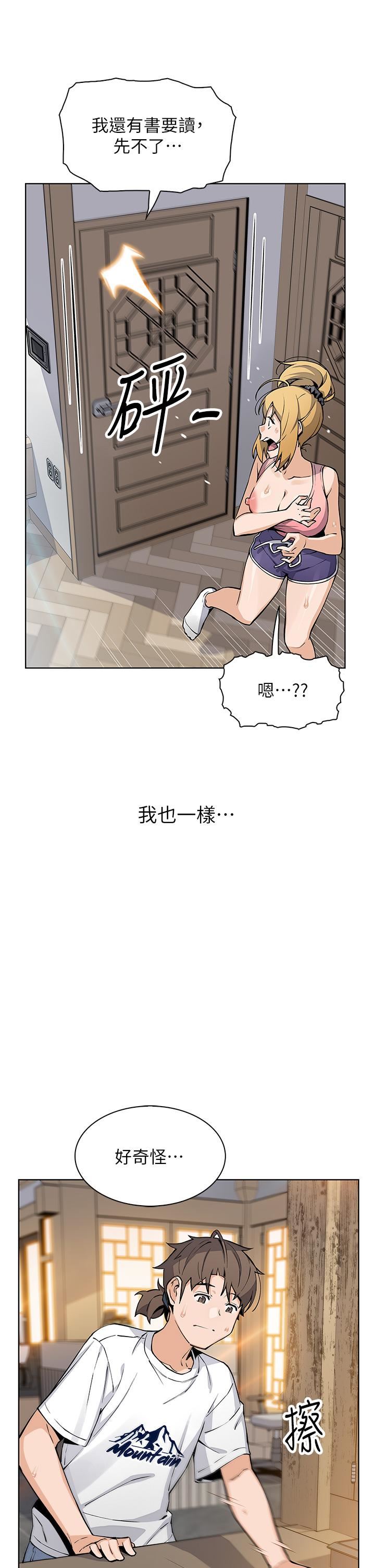 《卖豆腐的母女们》漫画最新章节第46话 - 饥渴人妻的诱惑免费下拉式在线观看章节第【22】张图片