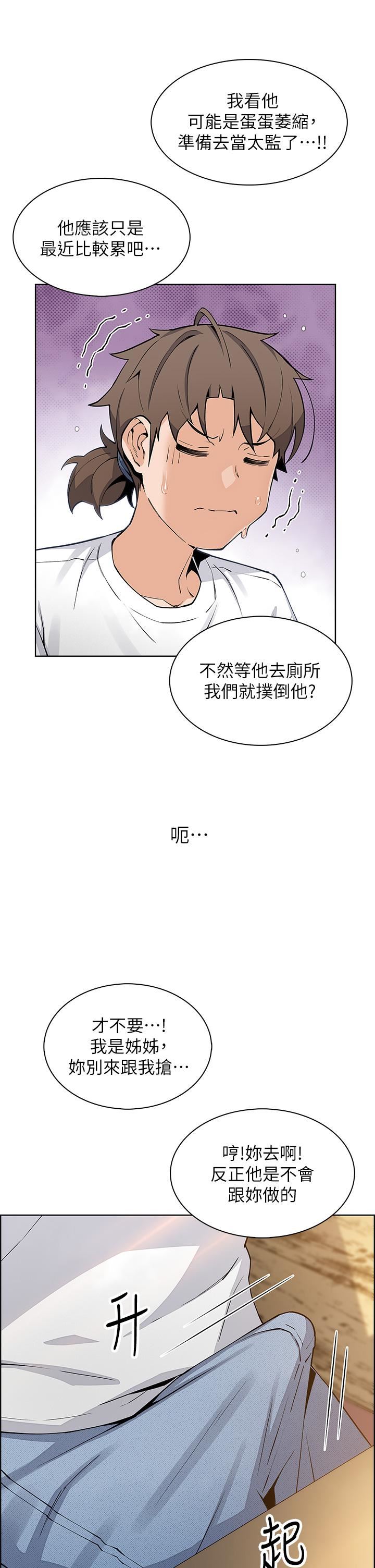 《卖豆腐的母女们》漫画最新章节第46话 - 饥渴人妻的诱惑免费下拉式在线观看章节第【24】张图片