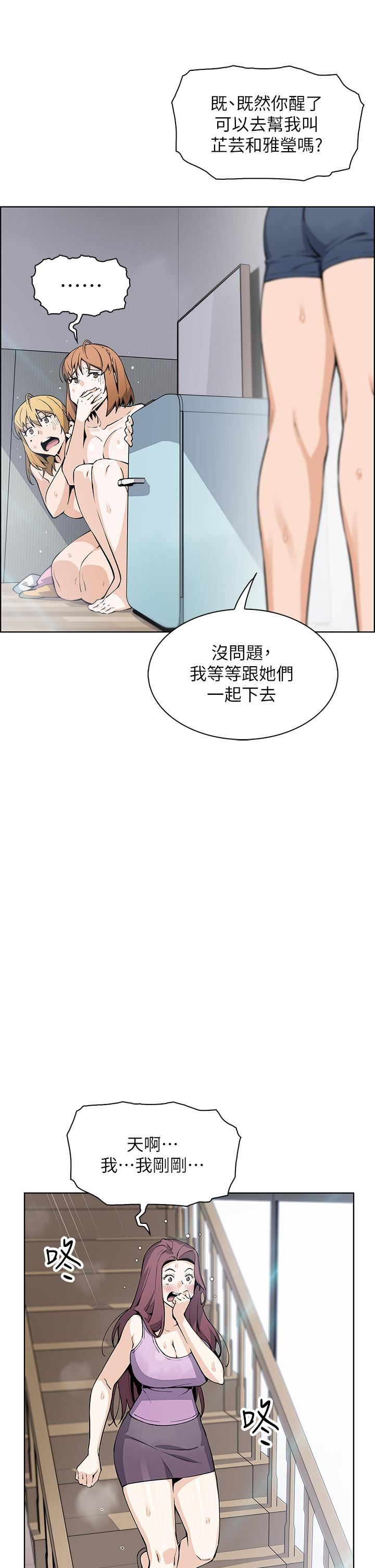 《卖豆腐的母女们》漫画最新章节第46话 - 饥渴人妻的诱惑免费下拉式在线观看章节第【7】张图片