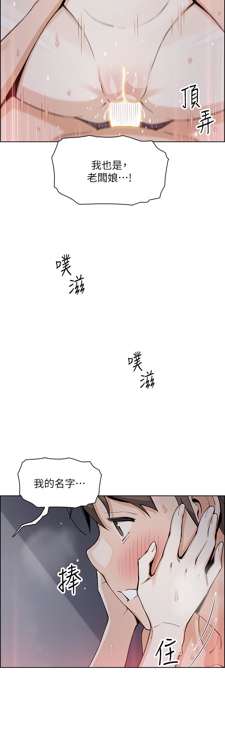 《卖豆腐的母女们》漫画最新章节第47话 - 喂饱老板娘的身心灵♥免费下拉式在线观看章节第【30】张图片