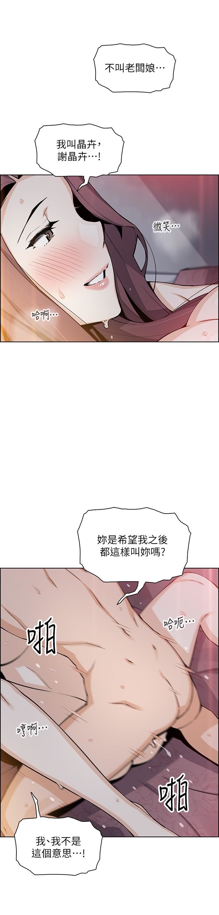 《卖豆腐的母女们》漫画最新章节第47话 - 喂饱老板娘的身心灵♥免费下拉式在线观看章节第【31】张图片