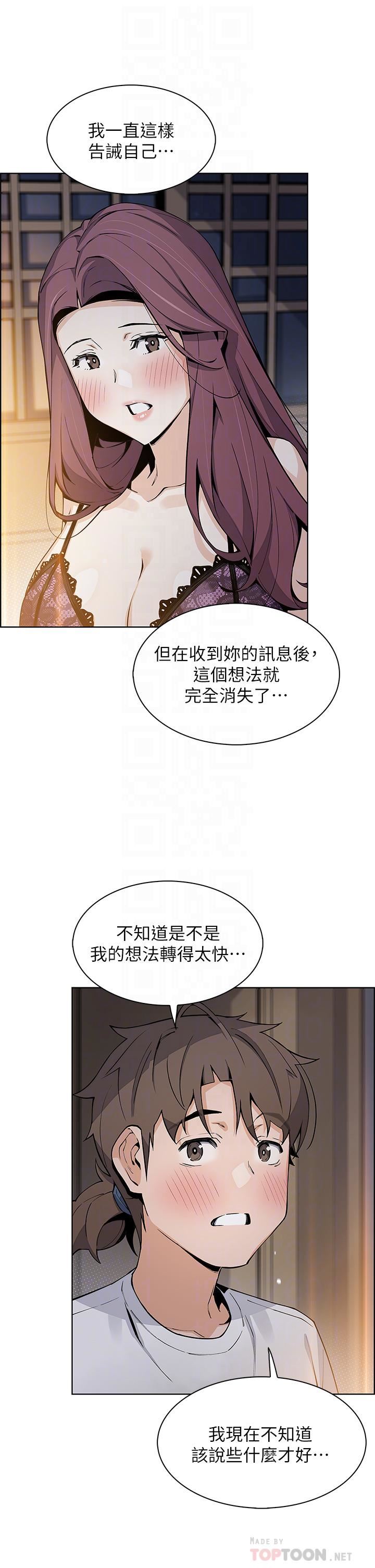 《卖豆腐的母女们》漫画最新章节第47话 - 喂饱老板娘的身心灵♥免费下拉式在线观看章节第【14】张图片