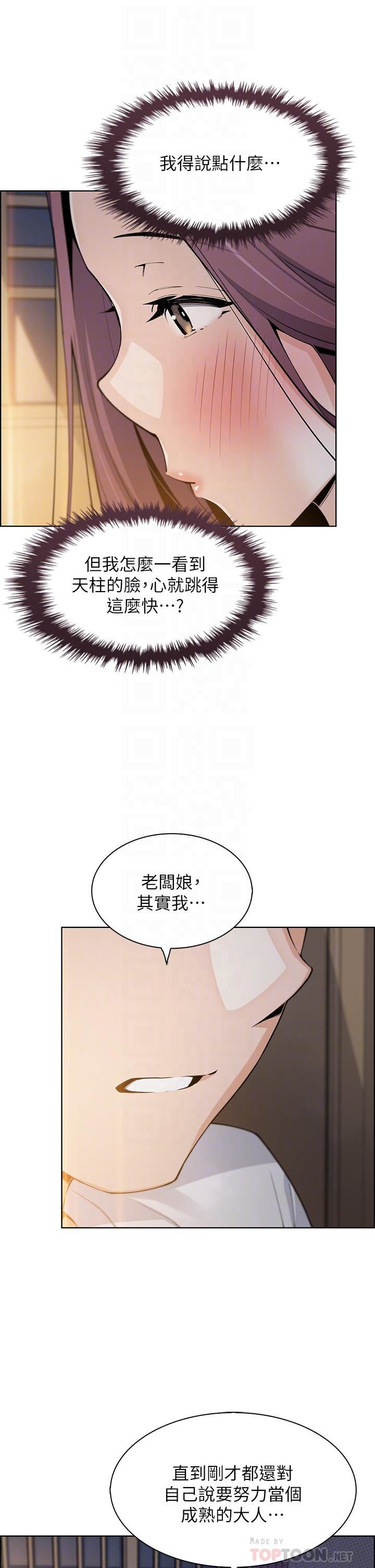 《卖豆腐的母女们》漫画最新章节第47话 - 喂饱老板娘的身心灵♥免费下拉式在线观看章节第【12】张图片