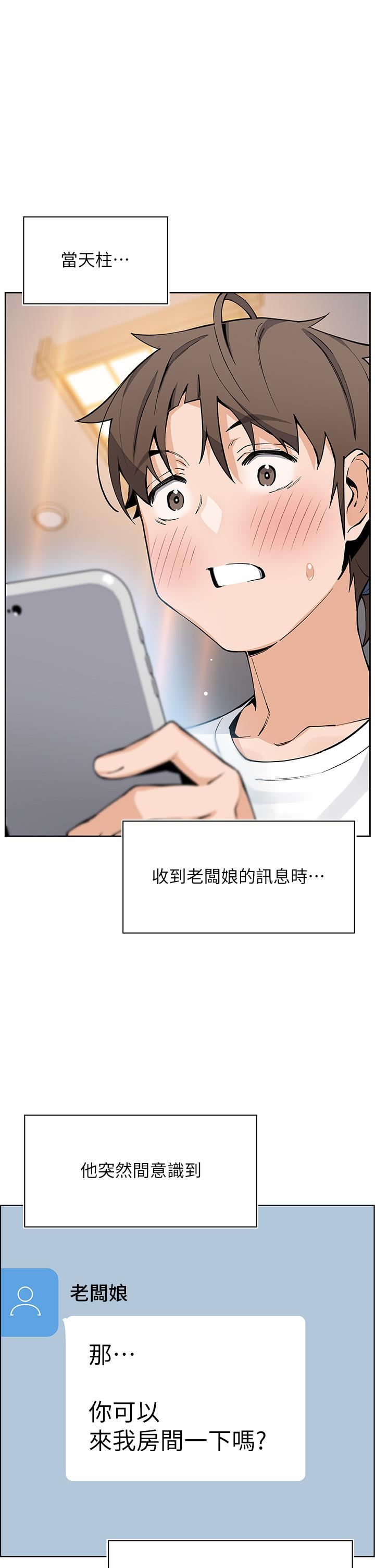 《卖豆腐的母女们》漫画最新章节第47话 - 喂饱老板娘的身心灵♥免费下拉式在线观看章节第【1】张图片