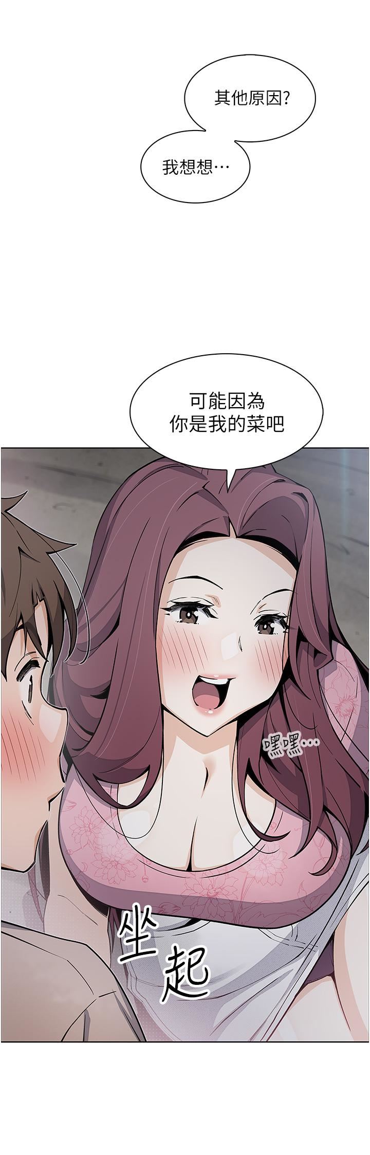 《卖豆腐的母女们》漫画最新章节第48话 - 独占天柱的肉棒免费下拉式在线观看章节第【34】张图片