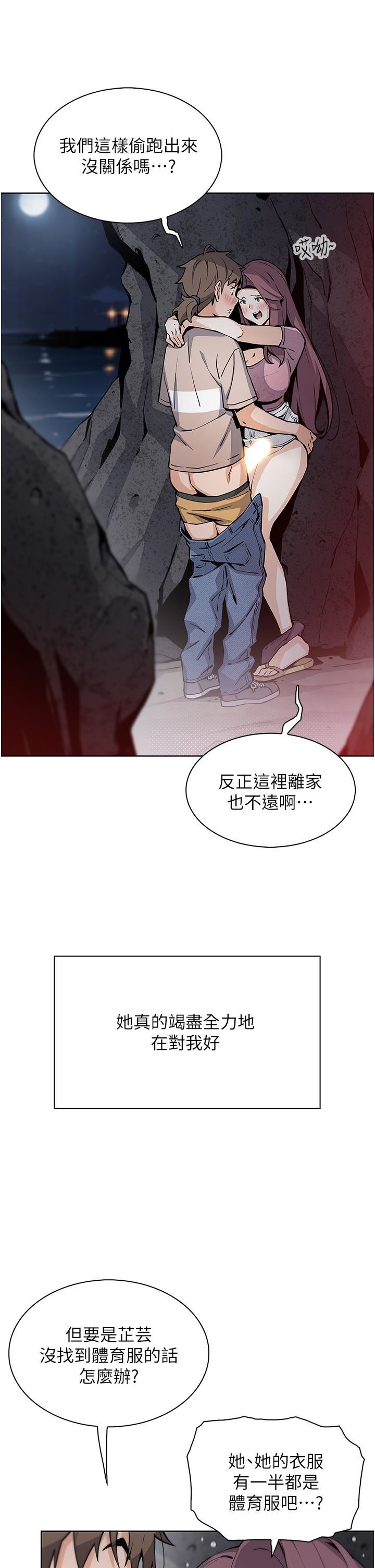 《卖豆腐的母女们》漫画最新章节第48话 - 独占天柱的肉棒免费下拉式在线观看章节第【17】张图片