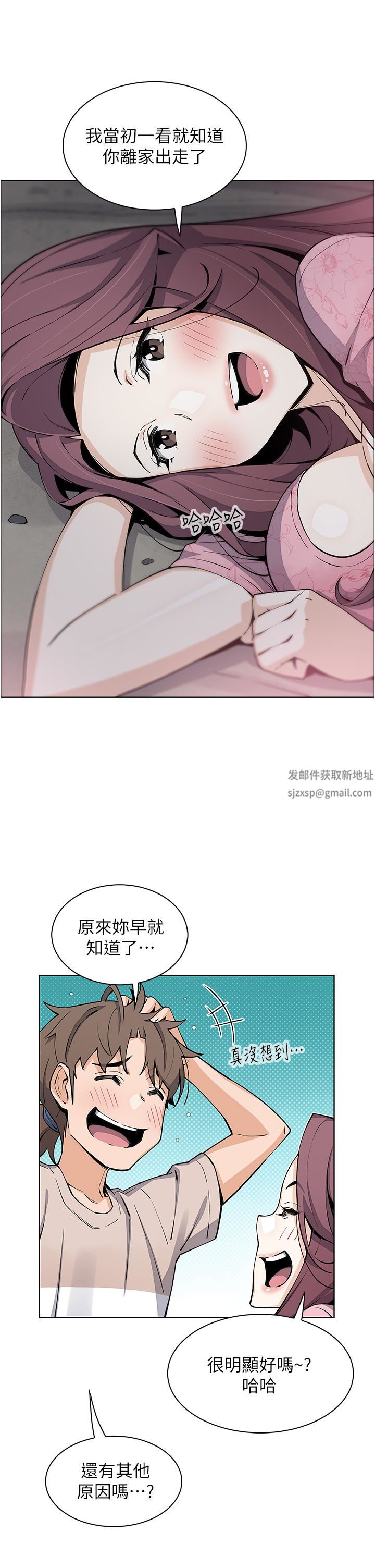 《卖豆腐的母女们》漫画最新章节第48话 - 独占天柱的肉棒免费下拉式在线观看章节第【33】张图片