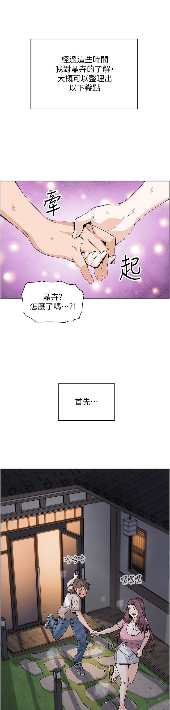 《卖豆腐的母女们》漫画最新章节第48话 - 独占天柱的肉棒免费下拉式在线观看章节第【15】张图片