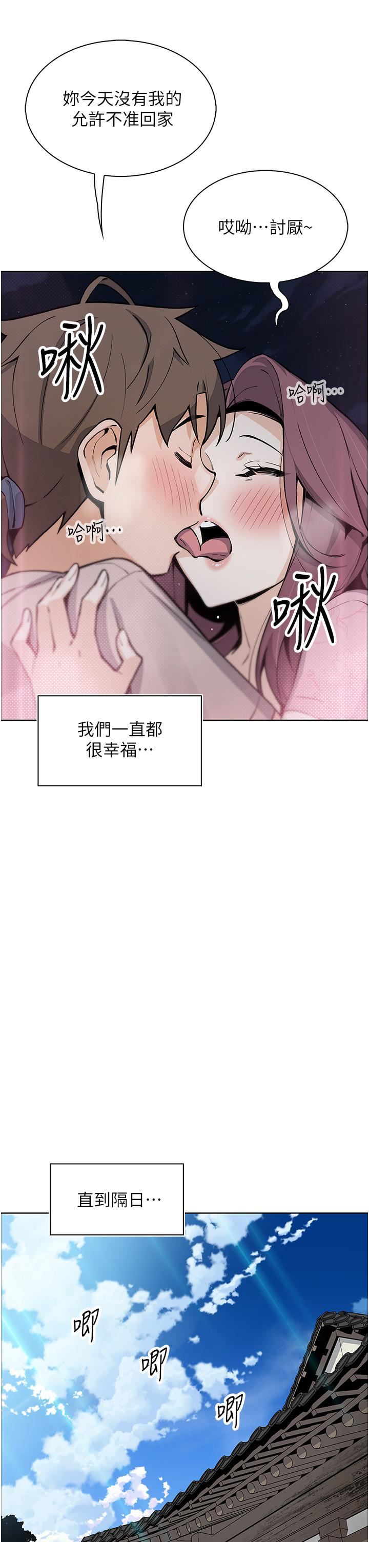 《卖豆腐的母女们》漫画最新章节第48话 - 独占天柱的肉棒免费下拉式在线观看章节第【35】张图片