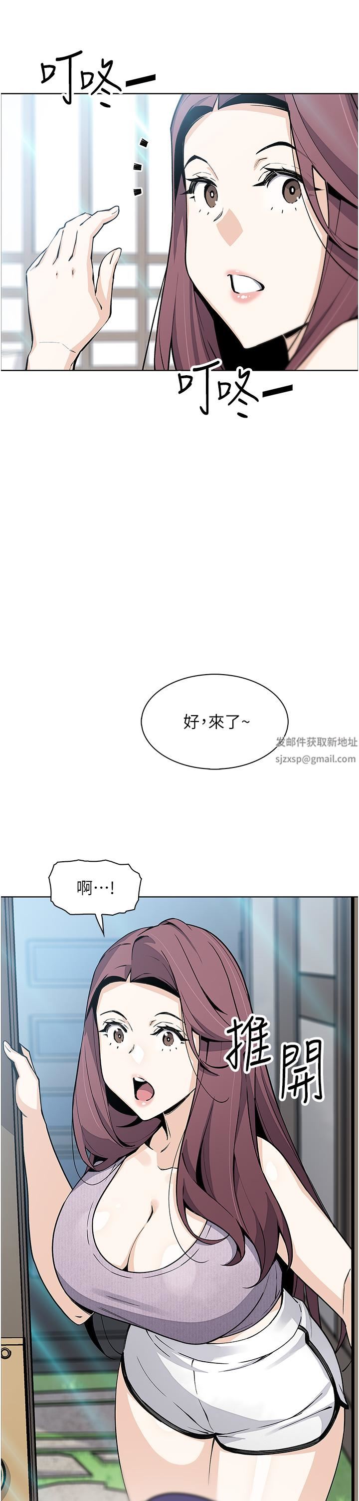 《卖豆腐的母女们》漫画最新章节第48话 - 独占天柱的肉棒免费下拉式在线观看章节第【37】张图片