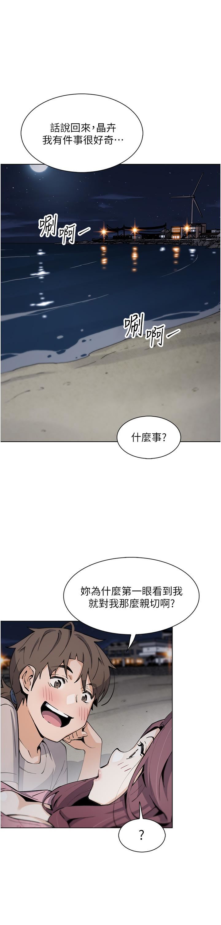 《卖豆腐的母女们》漫画最新章节第48话 - 独占天柱的肉棒免费下拉式在线观看章节第【31】张图片