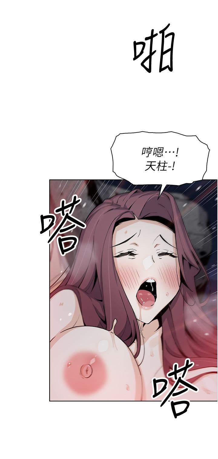 《卖豆腐的母女们》漫画最新章节第48话 - 独占天柱的肉棒免费下拉式在线观看章节第【23】张图片