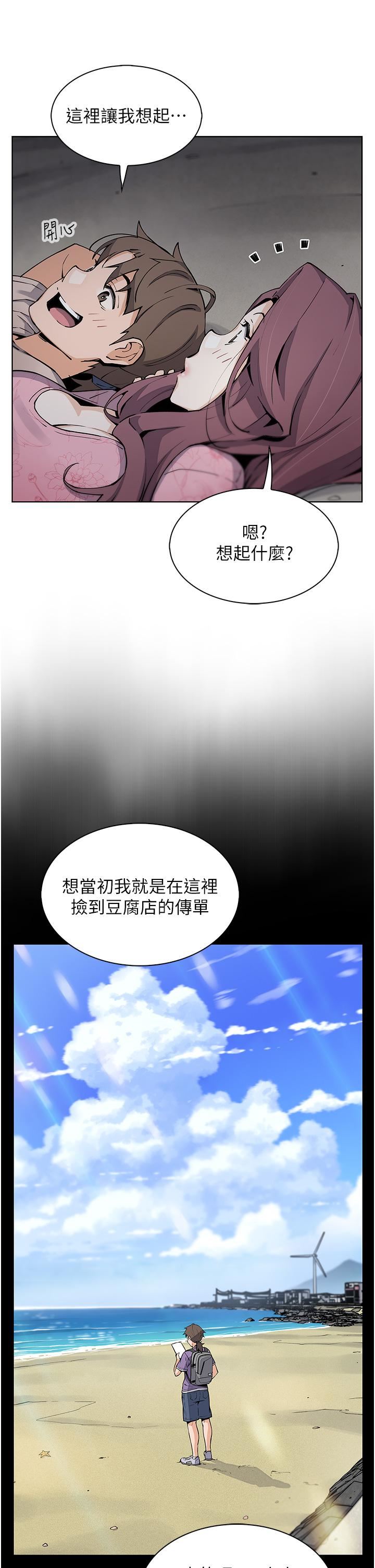 《卖豆腐的母女们》漫画最新章节第48话 - 独占天柱的肉棒免费下拉式在线观看章节第【29】张图片