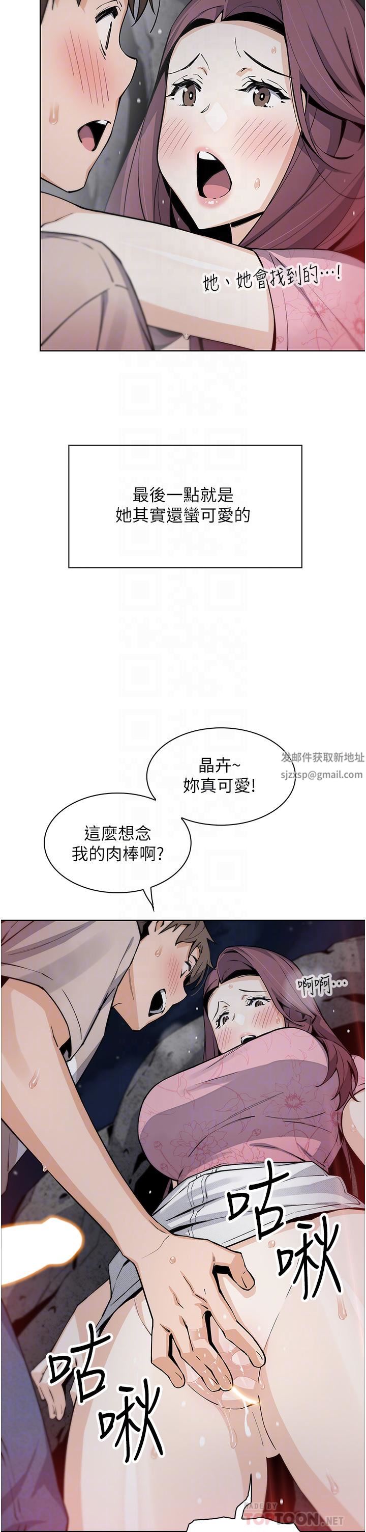 《卖豆腐的母女们》漫画最新章节第48话 - 独占天柱的肉棒免费下拉式在线观看章节第【18】张图片