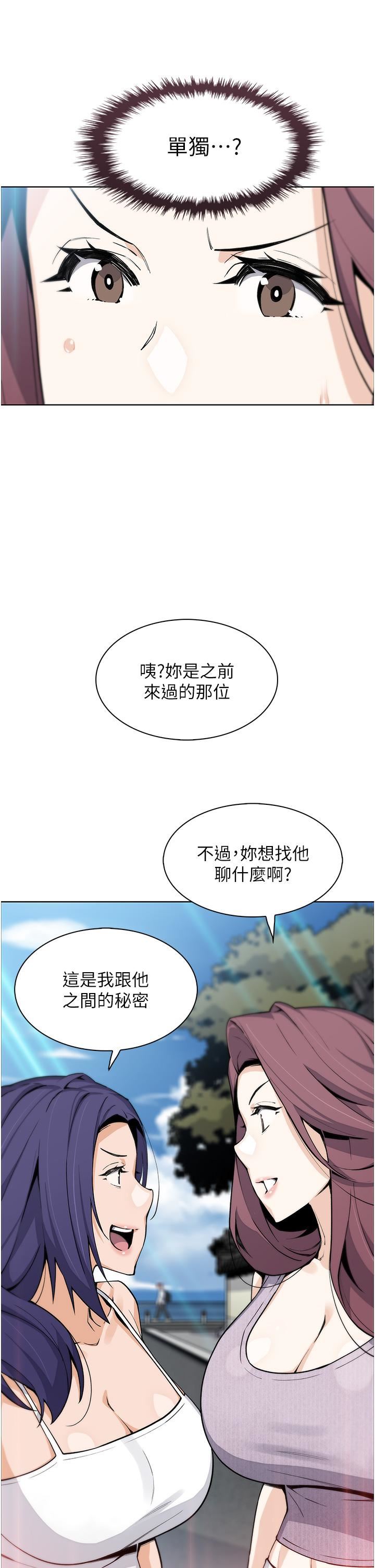 《卖豆腐的母女们》漫画最新章节第48话 - 独占天柱的肉棒免费下拉式在线观看章节第【39】张图片