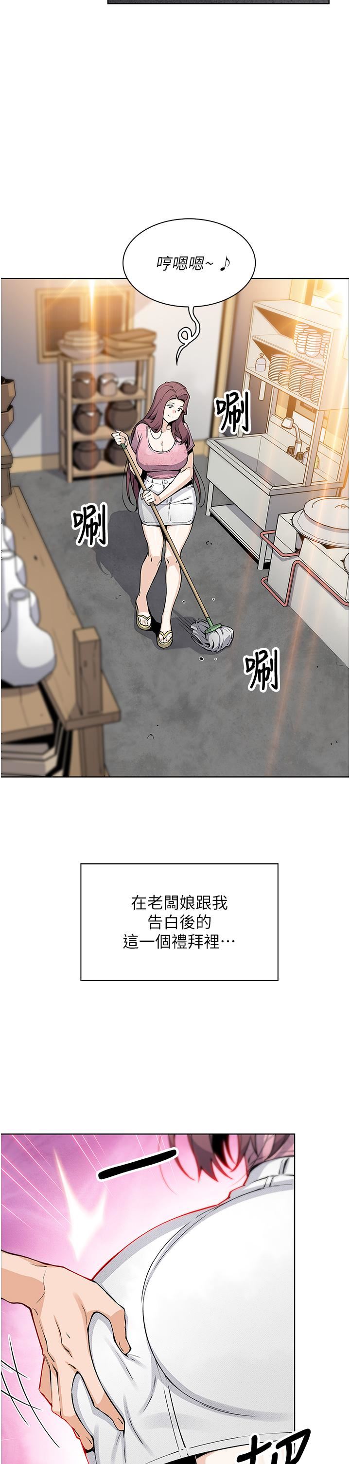 《卖豆腐的母女们》漫画最新章节第48话 - 独占天柱的肉棒免费下拉式在线观看章节第【2】张图片