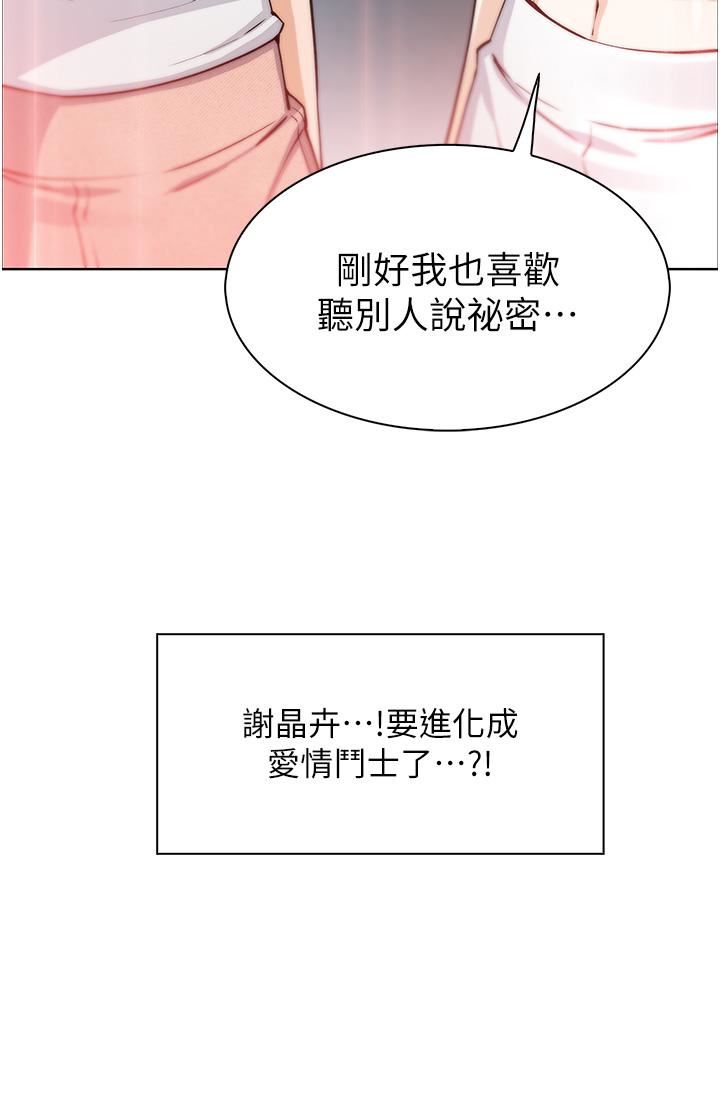 《卖豆腐的母女们》漫画最新章节第48话 - 独占天柱的肉棒免费下拉式在线观看章节第【40】张图片