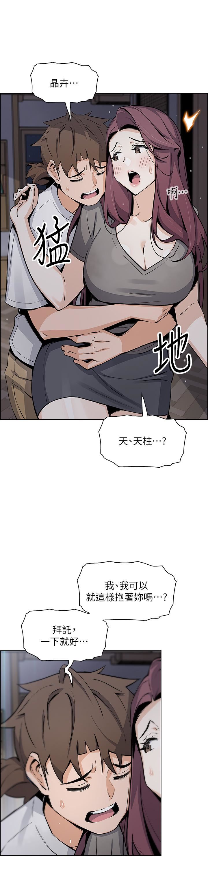 《卖豆腐的母女们》漫画最新章节第49话 - 不得已的决定免费下拉式在线观看章节第【37】张图片