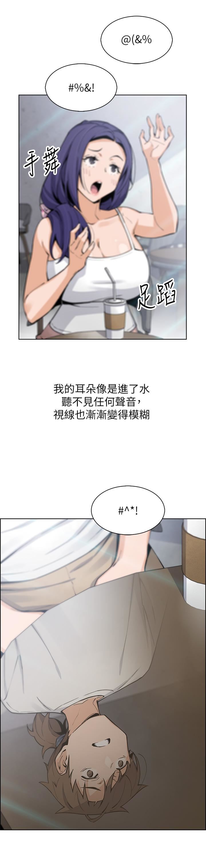 《卖豆腐的母女们》漫画最新章节第49话 - 不得已的决定免费下拉式在线观看章节第【20】张图片