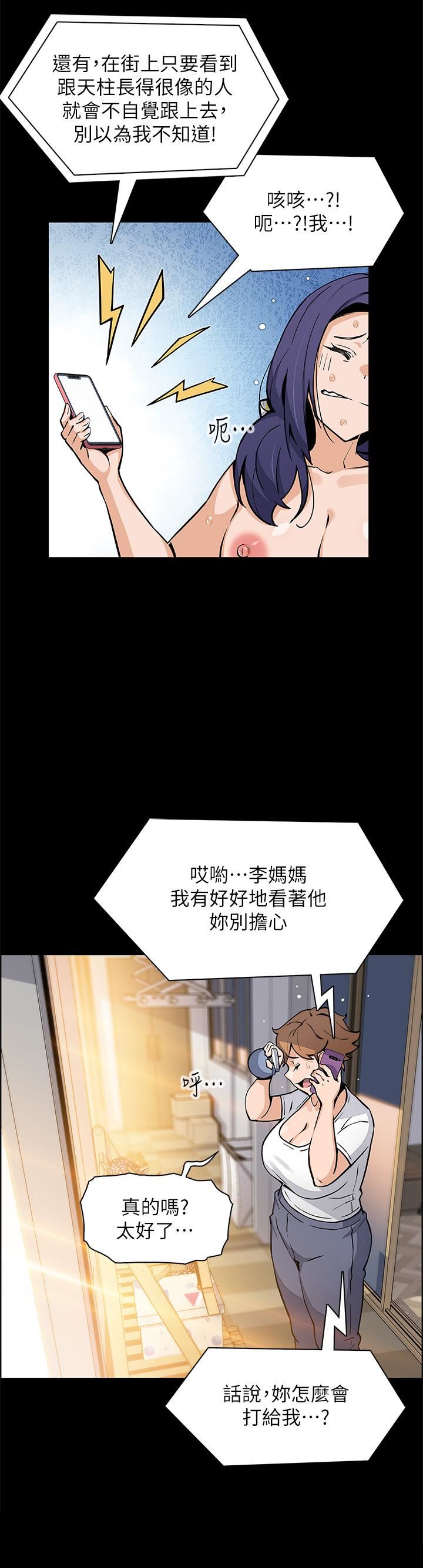 《卖豆腐的母女们》漫画最新章节第49话 - 不得已的决定免费下拉式在线观看章节第【17】张图片