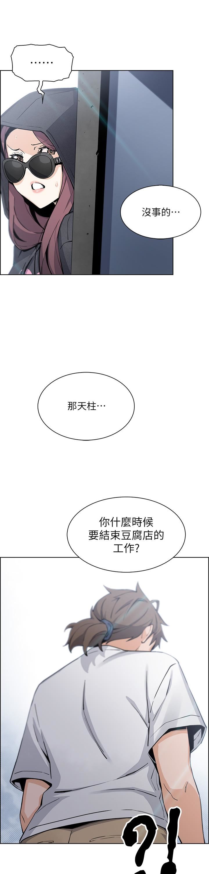 《卖豆腐的母女们》漫画最新章节第49话 - 不得已的决定免费下拉式在线观看章节第【31】张图片