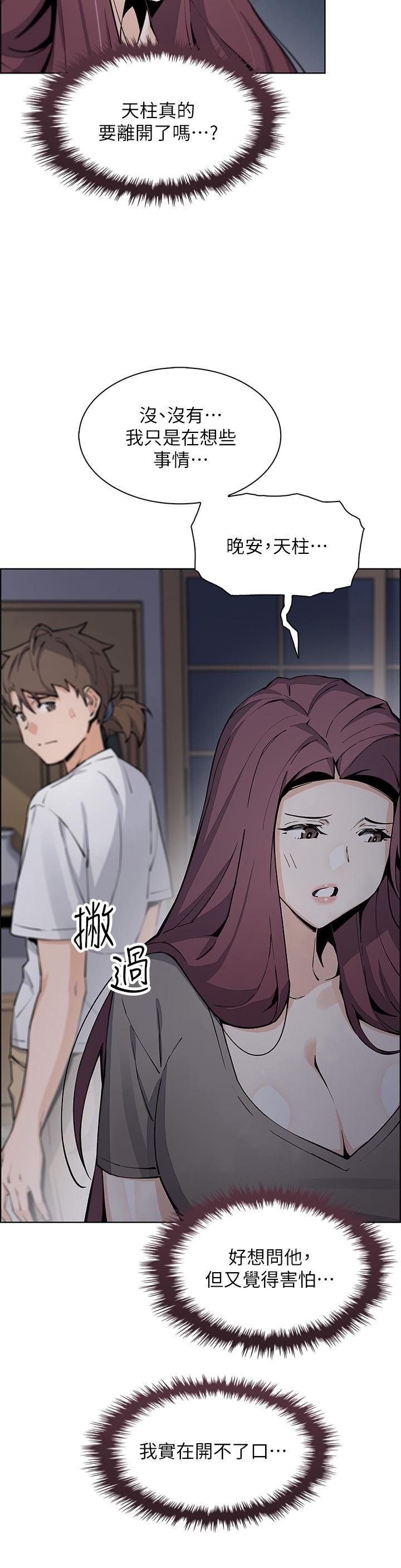 《卖豆腐的母女们》漫画最新章节第49话 - 不得已的决定免费下拉式在线观看章节第【36】张图片