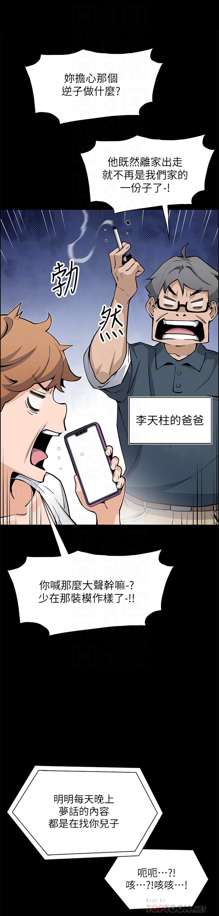 《卖豆腐的母女们》漫画最新章节第49话 - 不得已的决定免费下拉式在线观看章节第【16】张图片