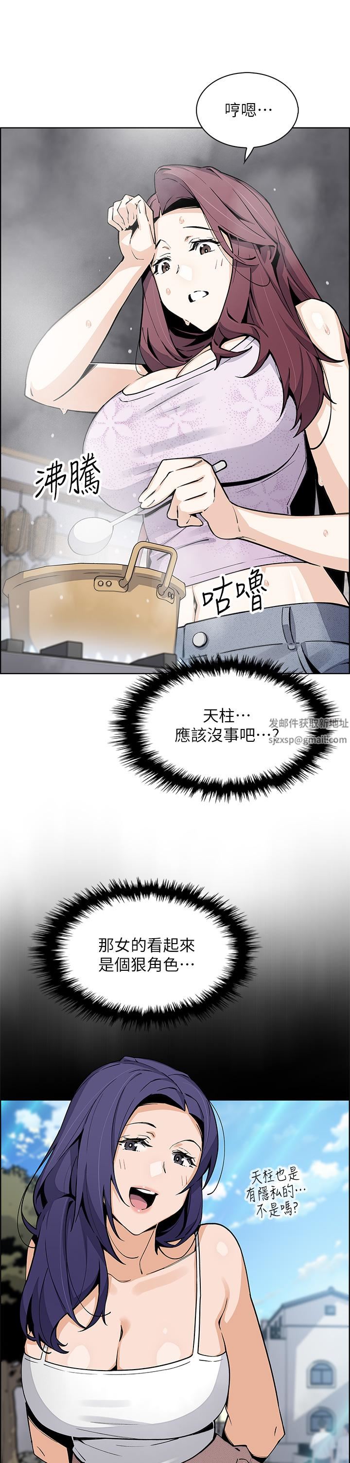 《卖豆腐的母女们》漫画最新章节第49话 - 不得已的决定免费下拉式在线观看章节第【22】张图片