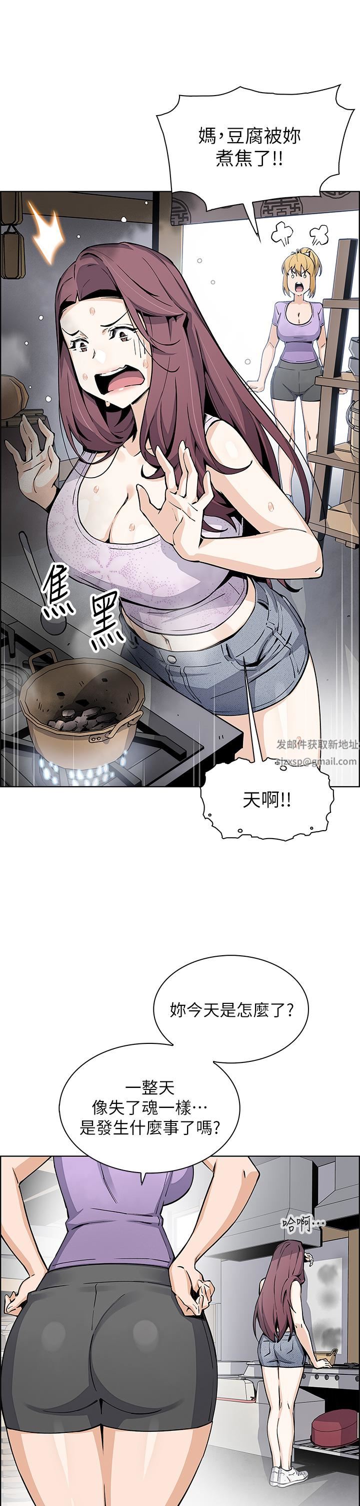 《卖豆腐的母女们》漫画最新章节第49话 - 不得已的决定免费下拉式在线观看章节第【25】张图片