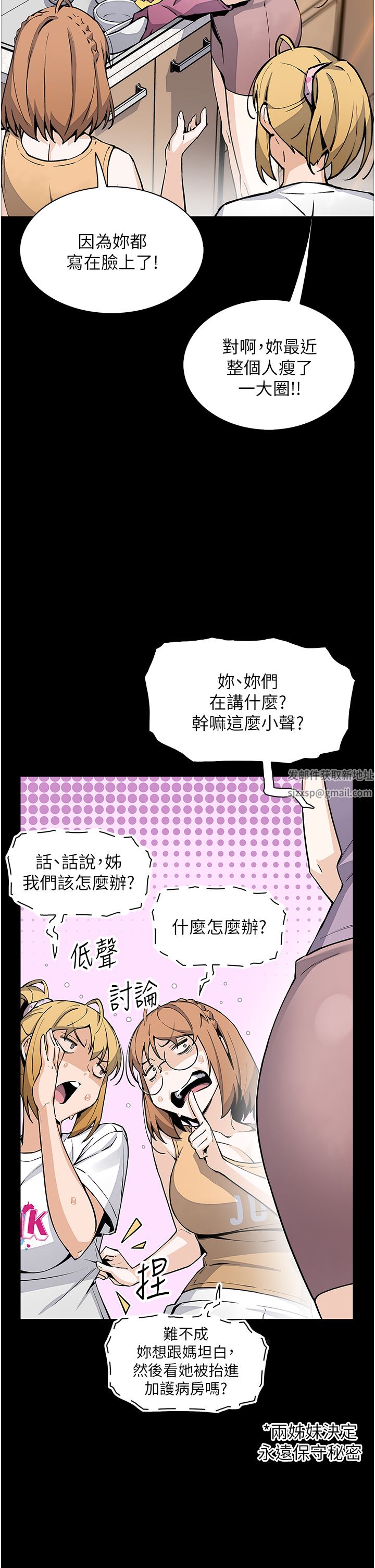 《卖豆腐的母女们》漫画最新章节第50话 - 我会永远等你回来免费下拉式在线观看章节第【13】张图片