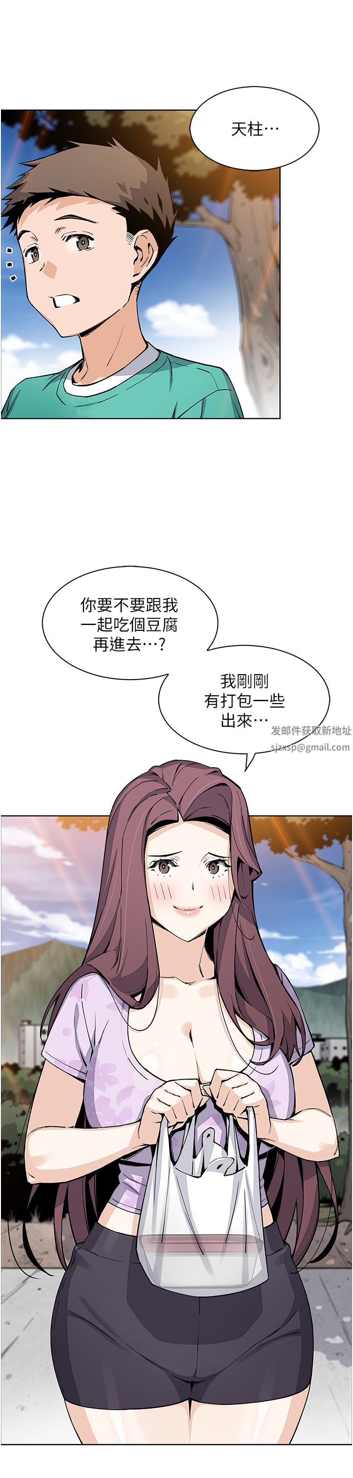 《卖豆腐的母女们》漫画最新章节第50话 - 我会永远等你回来免费下拉式在线观看章节第【24】张图片