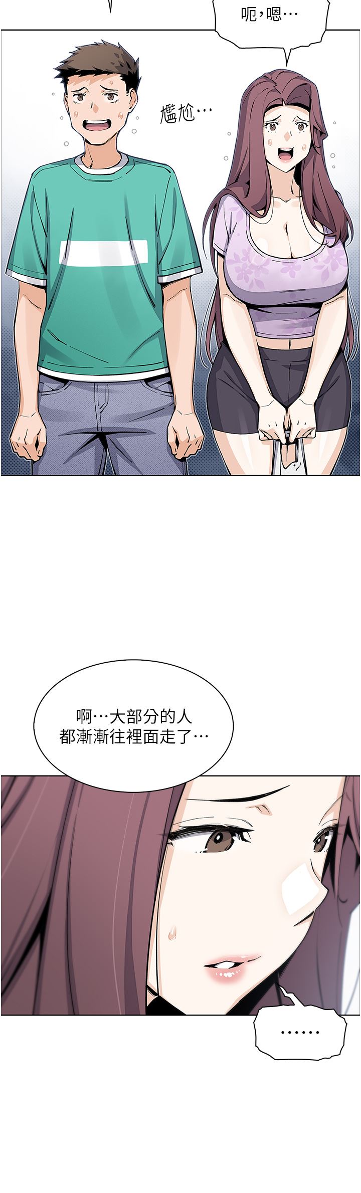 《卖豆腐的母女们》漫画最新章节第50话 - 我会永远等你回来免费下拉式在线观看章节第【23】张图片