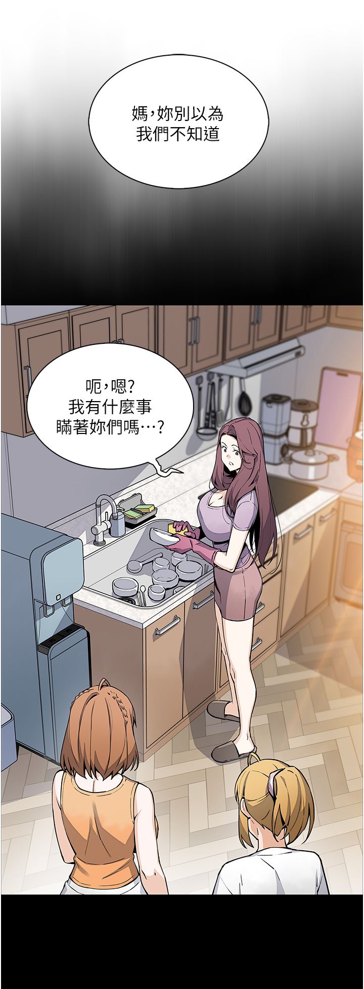 《卖豆腐的母女们》漫画最新章节第50话 - 我会永远等你回来免费下拉式在线观看章节第【11】张图片