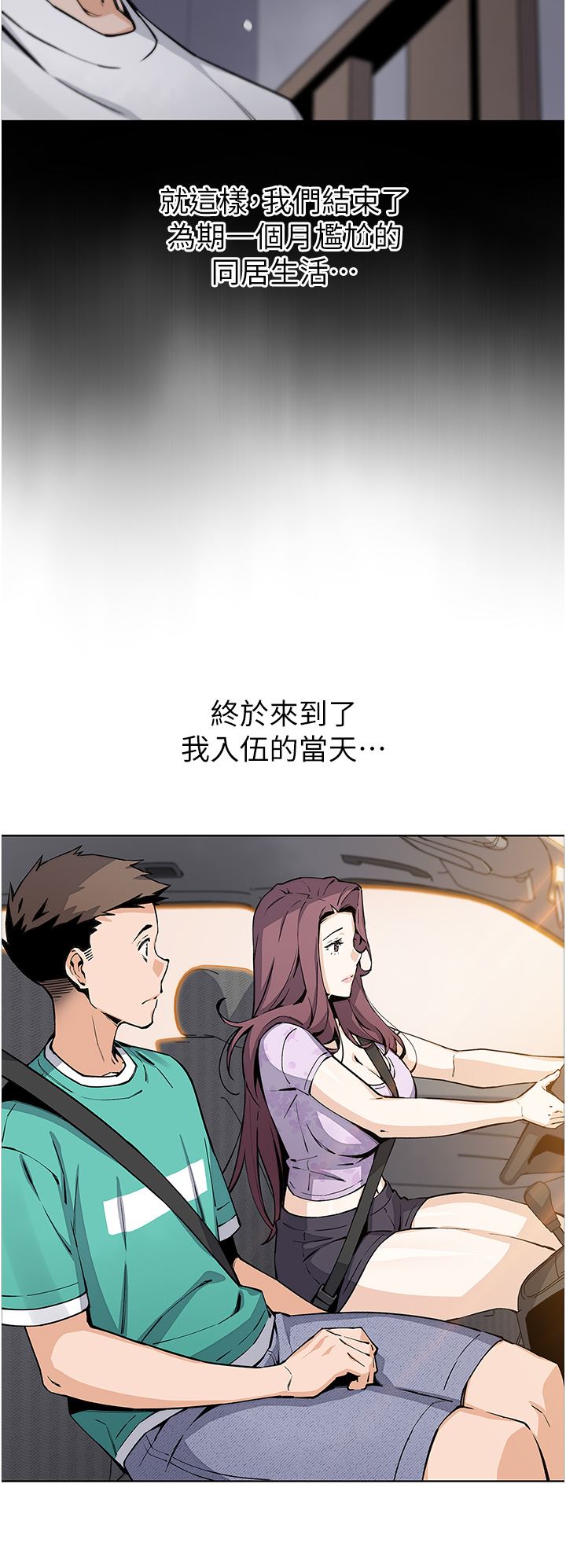 《卖豆腐的母女们》漫画最新章节第50话 - 我会永远等你回来免费下拉式在线观看章节第【7】张图片