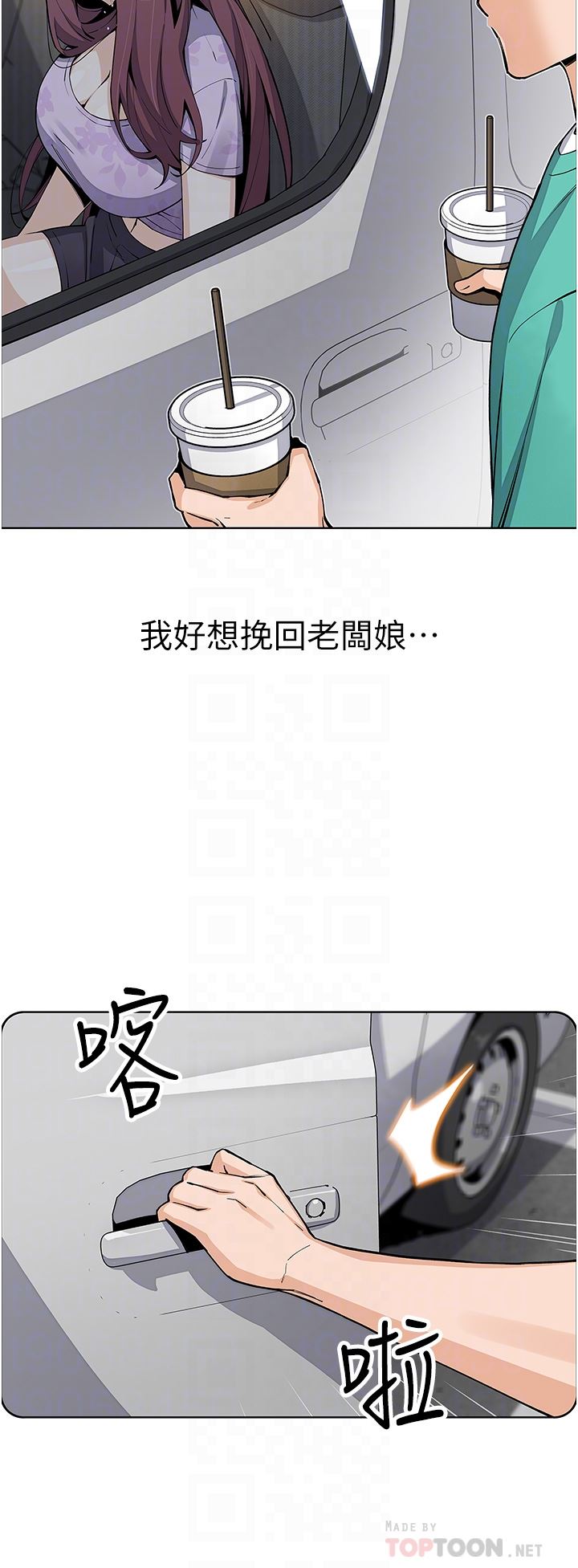 《卖豆腐的母女们》漫画最新章节第50话 - 我会永远等你回来免费下拉式在线观看章节第【18】张图片