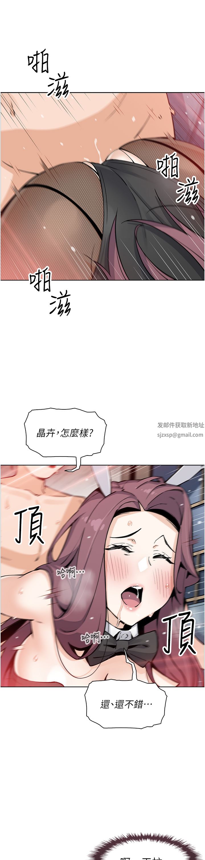 《卖豆腐的母女们》漫画最新章节第51话 - 最终话 - 幸福的谢晶卉一家免费下拉式在线观看章节第【22】张图片