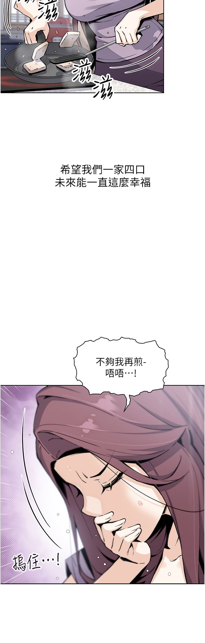 《卖豆腐的母女们》漫画最新章节第51话 - 最终话 - 幸福的谢晶卉一家免费下拉式在线观看章节第【41】张图片