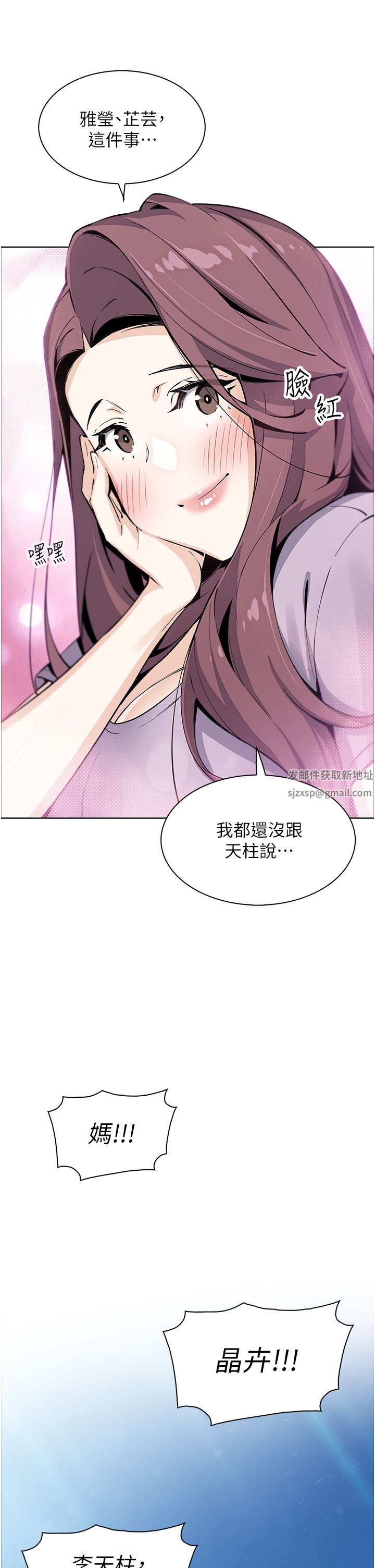 《卖豆腐的母女们》漫画最新章节第51话 - 最终话 - 幸福的谢晶卉一家免费下拉式在线观看章节第【44】张图片