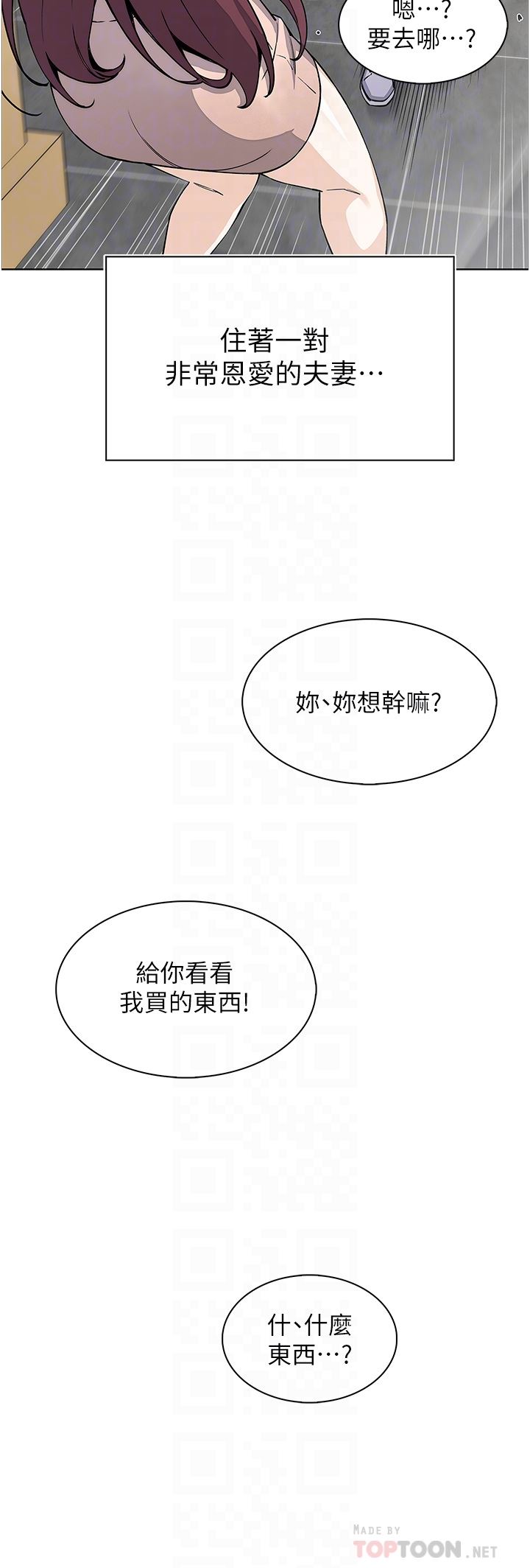 《卖豆腐的母女们》漫画最新章节第51话 - 最终话 - 幸福的谢晶卉一家免费下拉式在线观看章节第【6】张图片