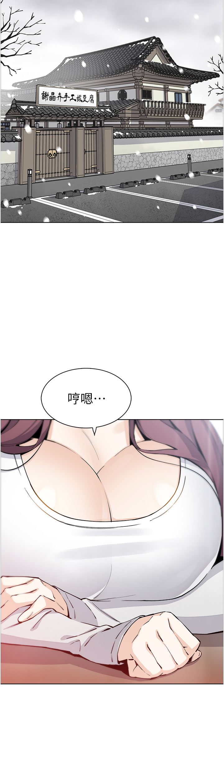 《卖豆腐的母女们》漫画最新章节第51话 - 最终话 - 幸福的谢晶卉一家免费下拉式在线观看章节第【2】张图片