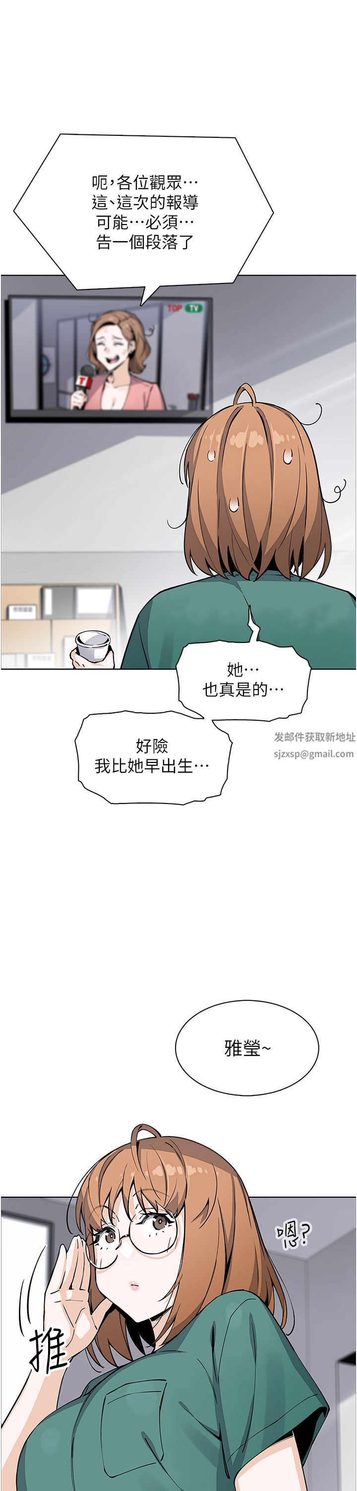 《卖豆腐的母女们》漫画最新章节第51话 - 最终话 - 幸福的谢晶卉一家免费下拉式在线观看章节第【33】张图片